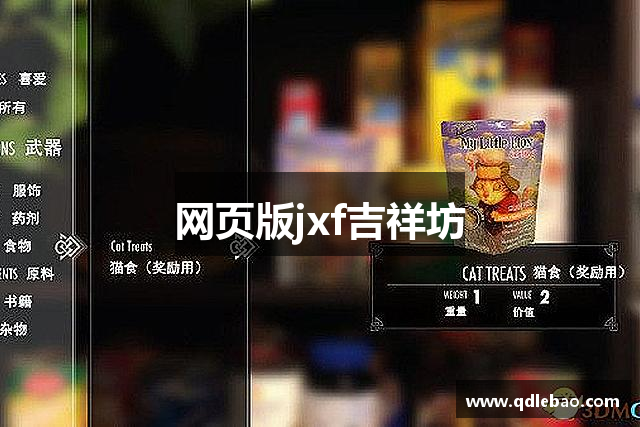 网页版jxf吉祥坊